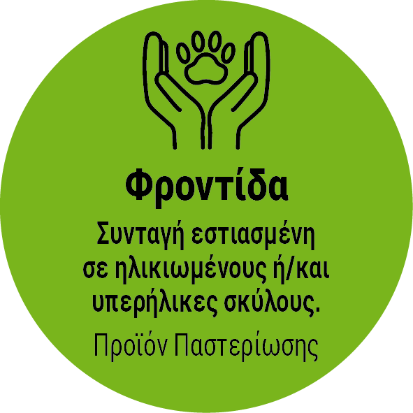 Σειρά: Φροντίδα | Πλάνο 16 ή 30 ημ. για Σκύλους | Aπό 11,4€/kg