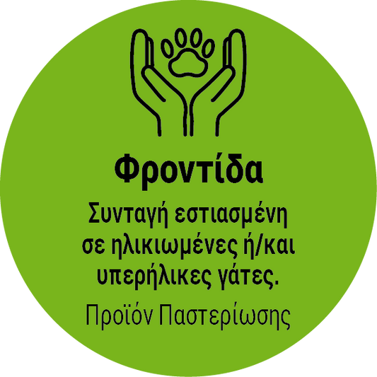 Σειρά: Φροντίδα | Μαγειρεμένο Φαγητό για Γάτες | Aπό 16€/kg