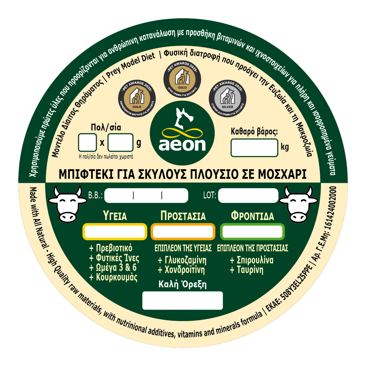 Σειρά: Υγεία & Λάμψη | Μαγειρεμένο Φαγητό για Σκύλους | Aπό 9€/kg