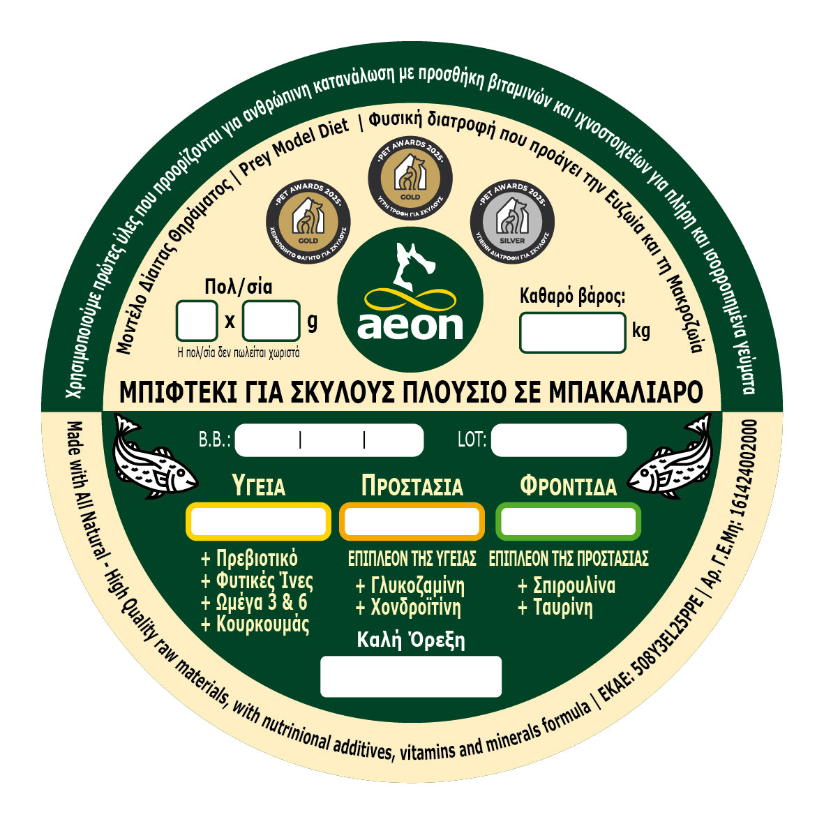 Σειρά: Υγεία & Λάμψη | Μαγειρεμένο Φαγητό για Σκύλους | Aπό 9€/kg